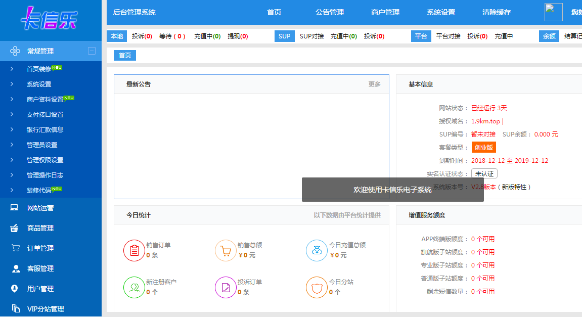 卡信乐卡盟程序完结版带视频安装教程