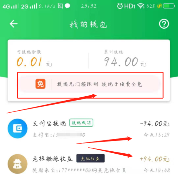 每日简单日撸上百元