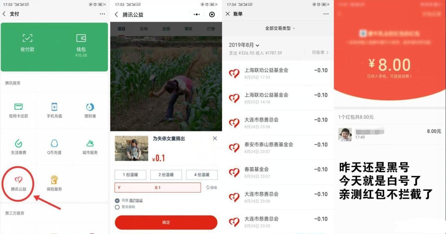 微信解除黑号小技巧