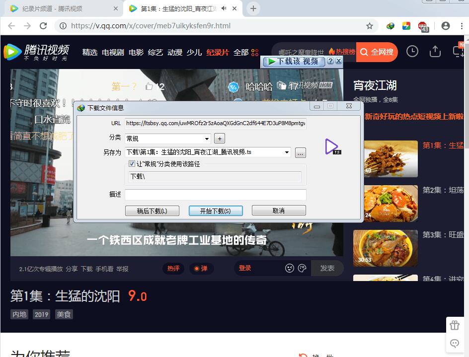 使用IDM下载网站高清无水印视频方法
