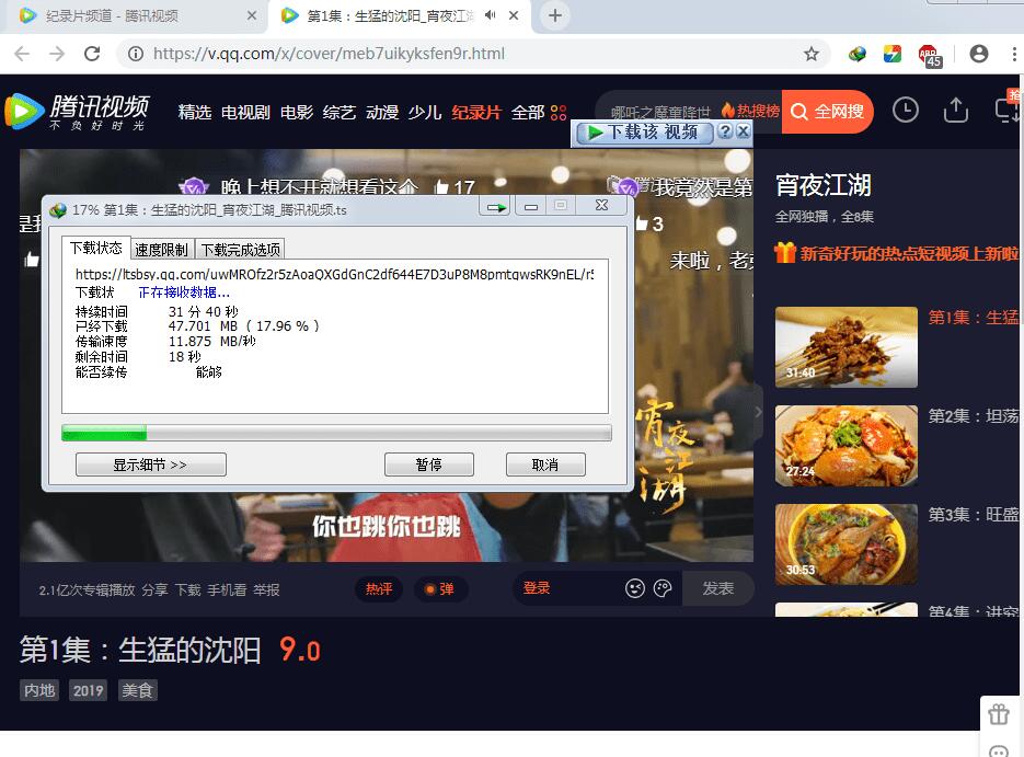 使用IDM下载网站高清无水印视频方法