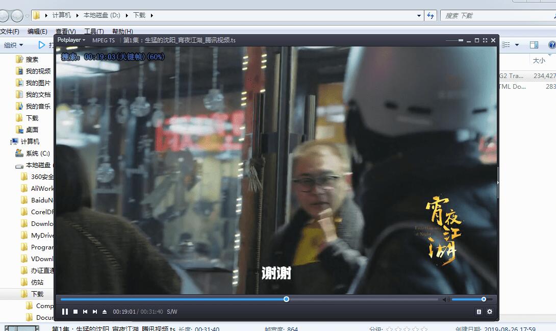使用IDM下载网站高清无水印视频方法