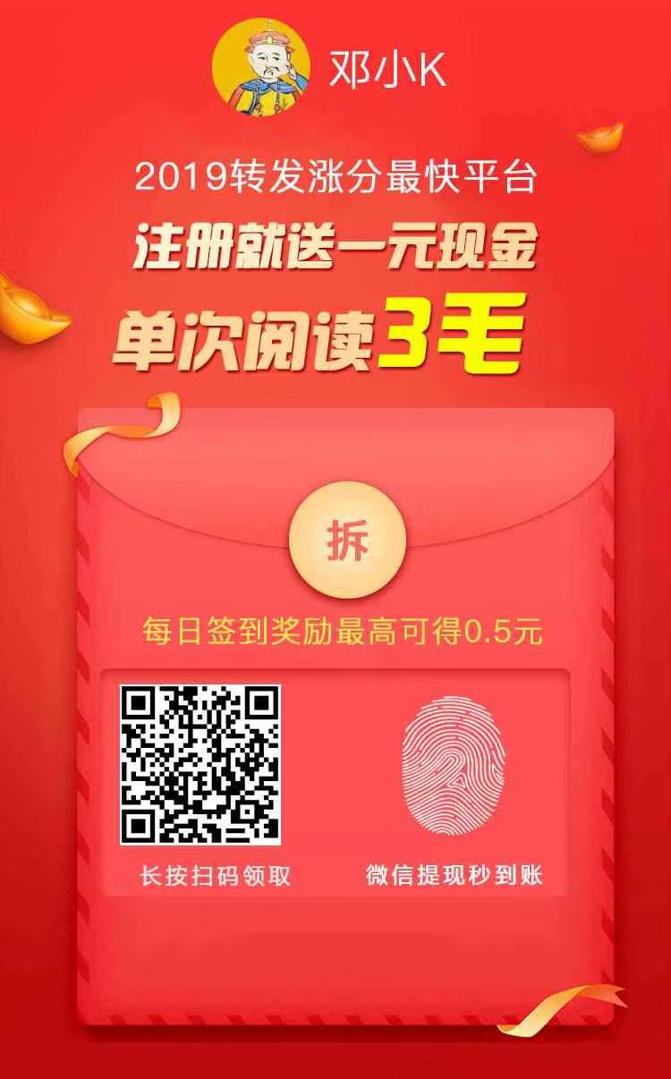 转发文章阅读赚钱 单价0.3