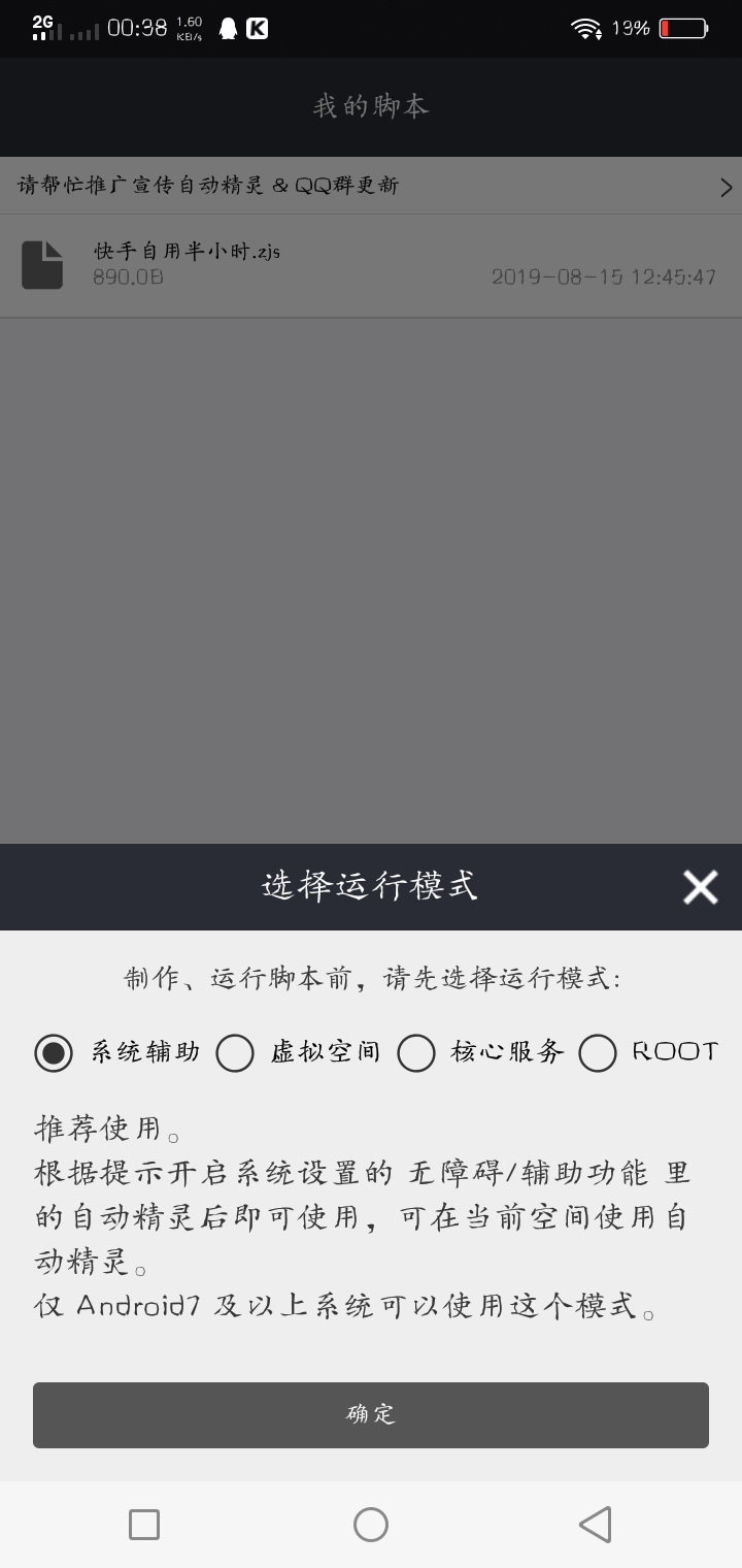 抖音极速版自动刷视频