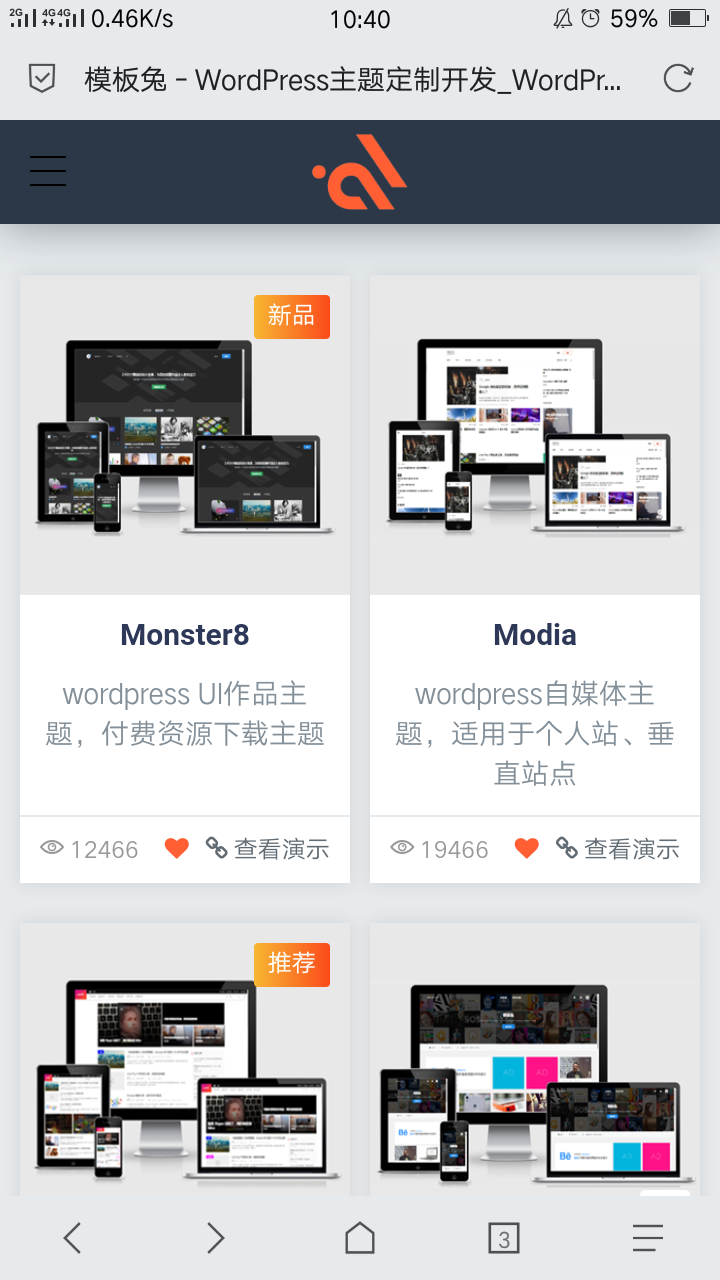 wp最新modown收费模板