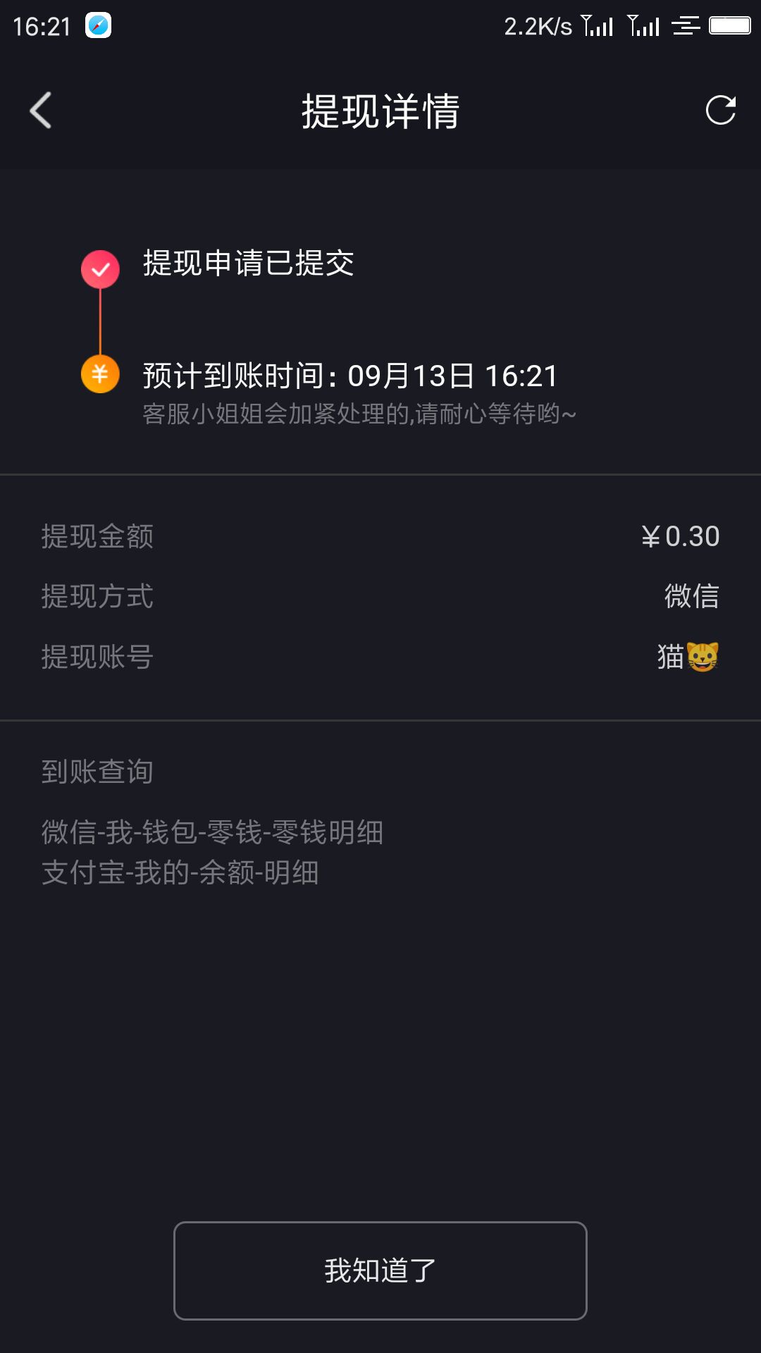 刷视屏奖励现金红包，体现秒到账！