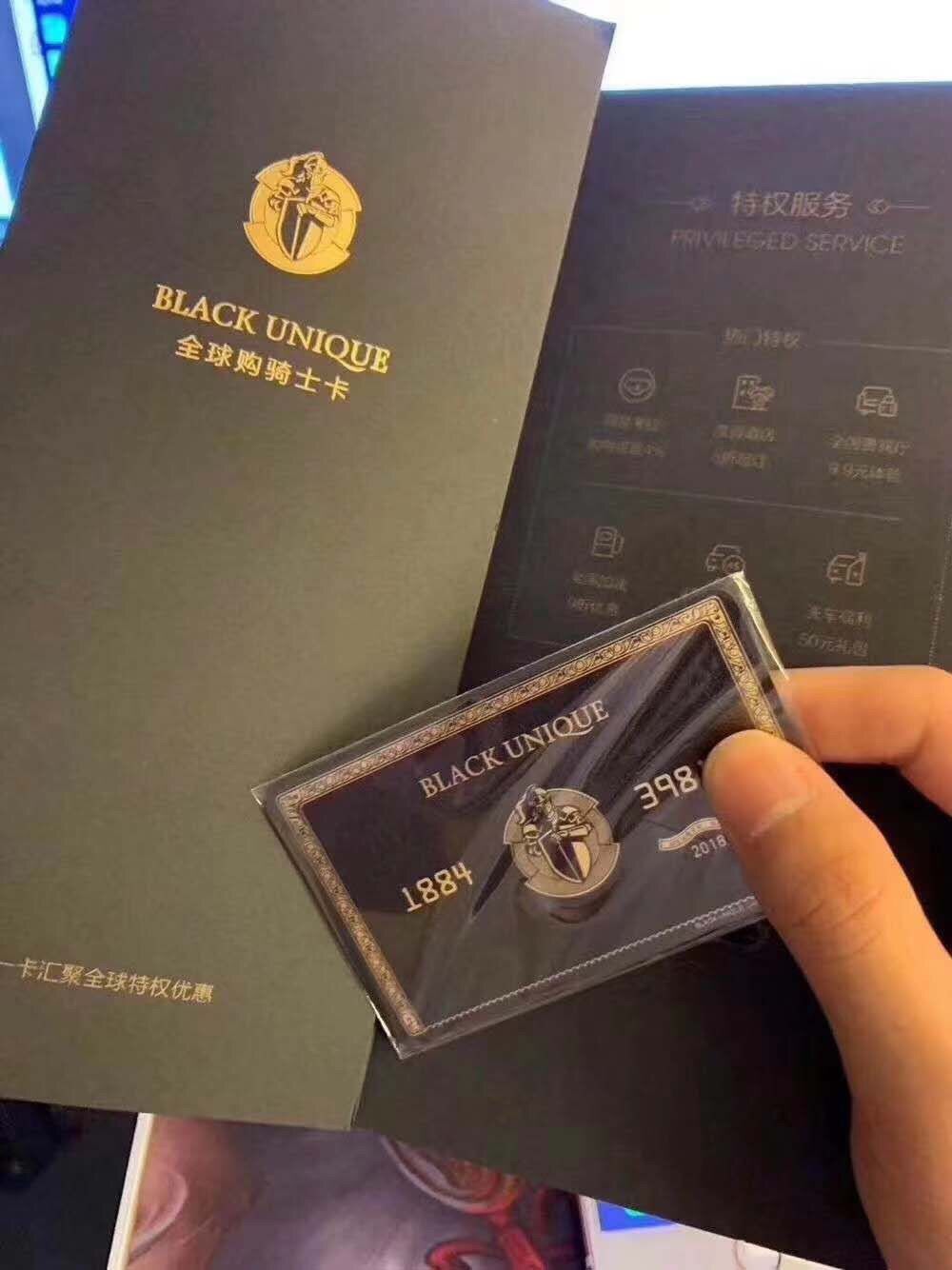 免费限时限量领取象征着身份的全球购黑卡