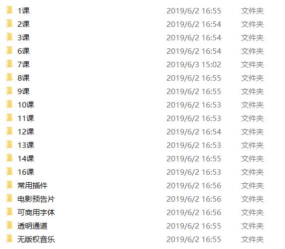分享PR剪辑20课时，教你月入上万