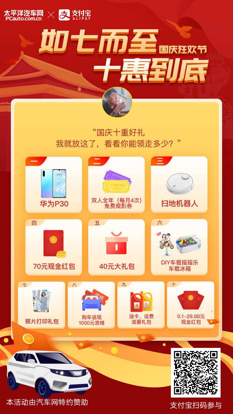 支付宝新活动 撸70现金