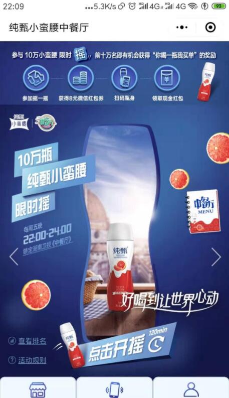 纯甄抽红包百分百中奖的那种哦