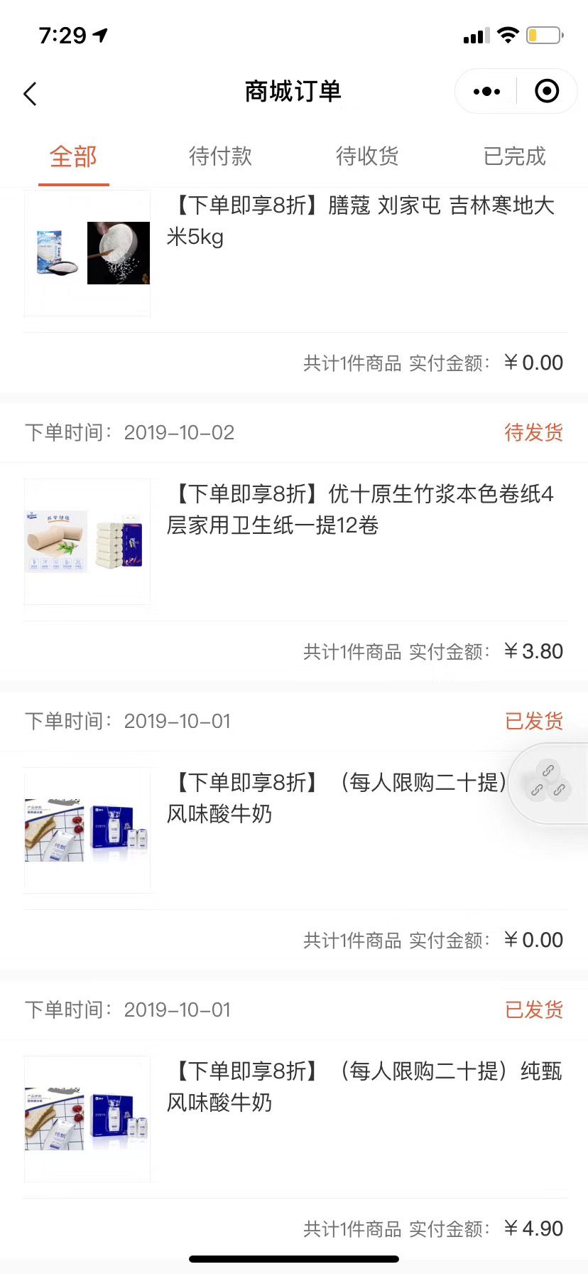 0元撸一箱安慕希或者各种吃的