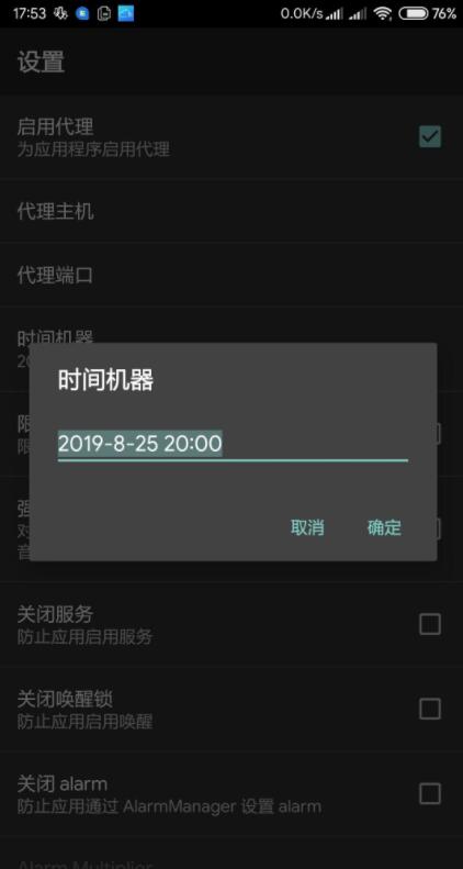 小米手机免安装xp框架开启云流量无限流量教程