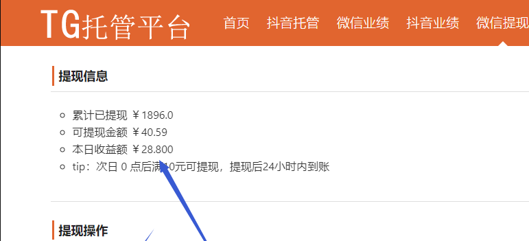 微信抖音号挂机一天赚几十块