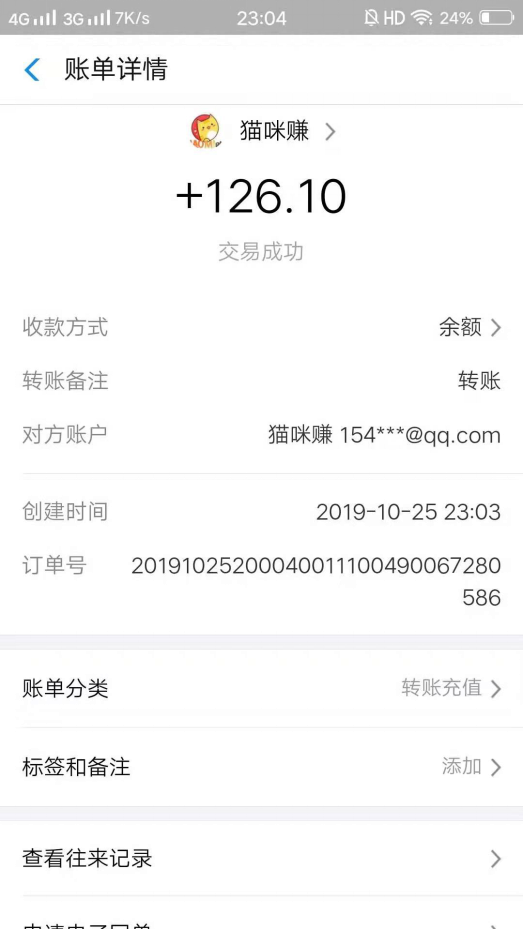 【猫咪赚】可以注册了，注册送1元提现秒到