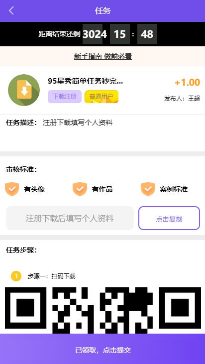 【猫咪赚】可以注册了，注册送1元提现秒到