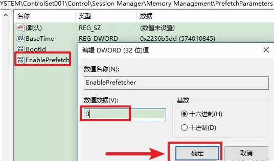 如何提升电脑开机速度？