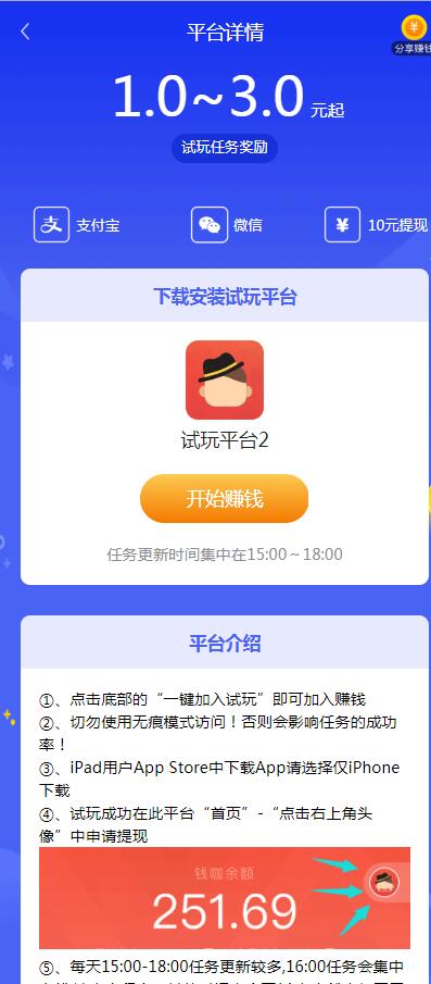 帝国cms7.5开发的手赚网，试玩平台源码，可封装APP的