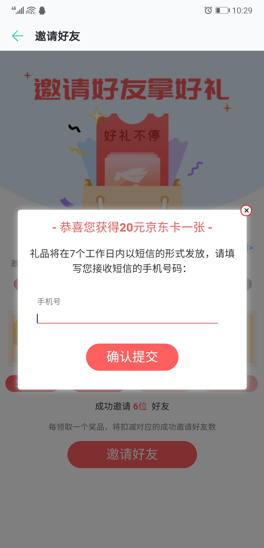 0撸荣耀4手坏复活！