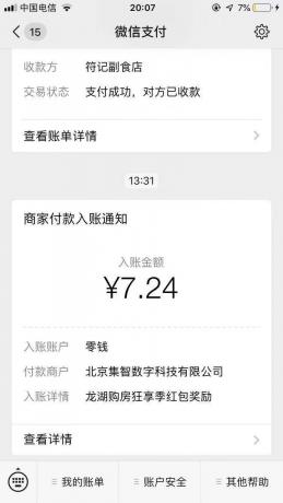 【必中红包】微信扫码关注公众号随机推0.1-10红包