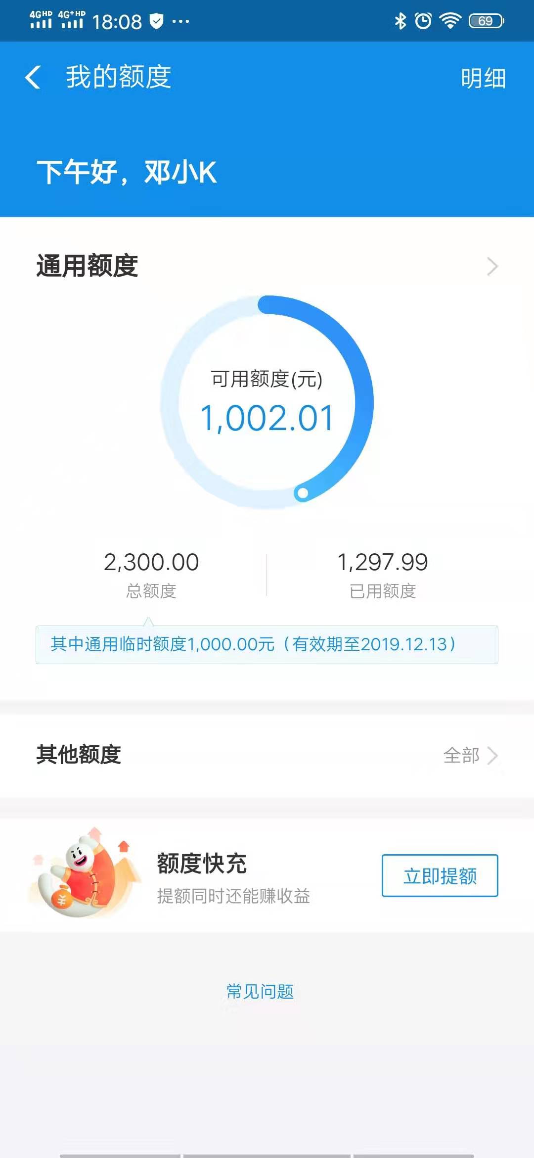 花呗领取零时额度至少500以上