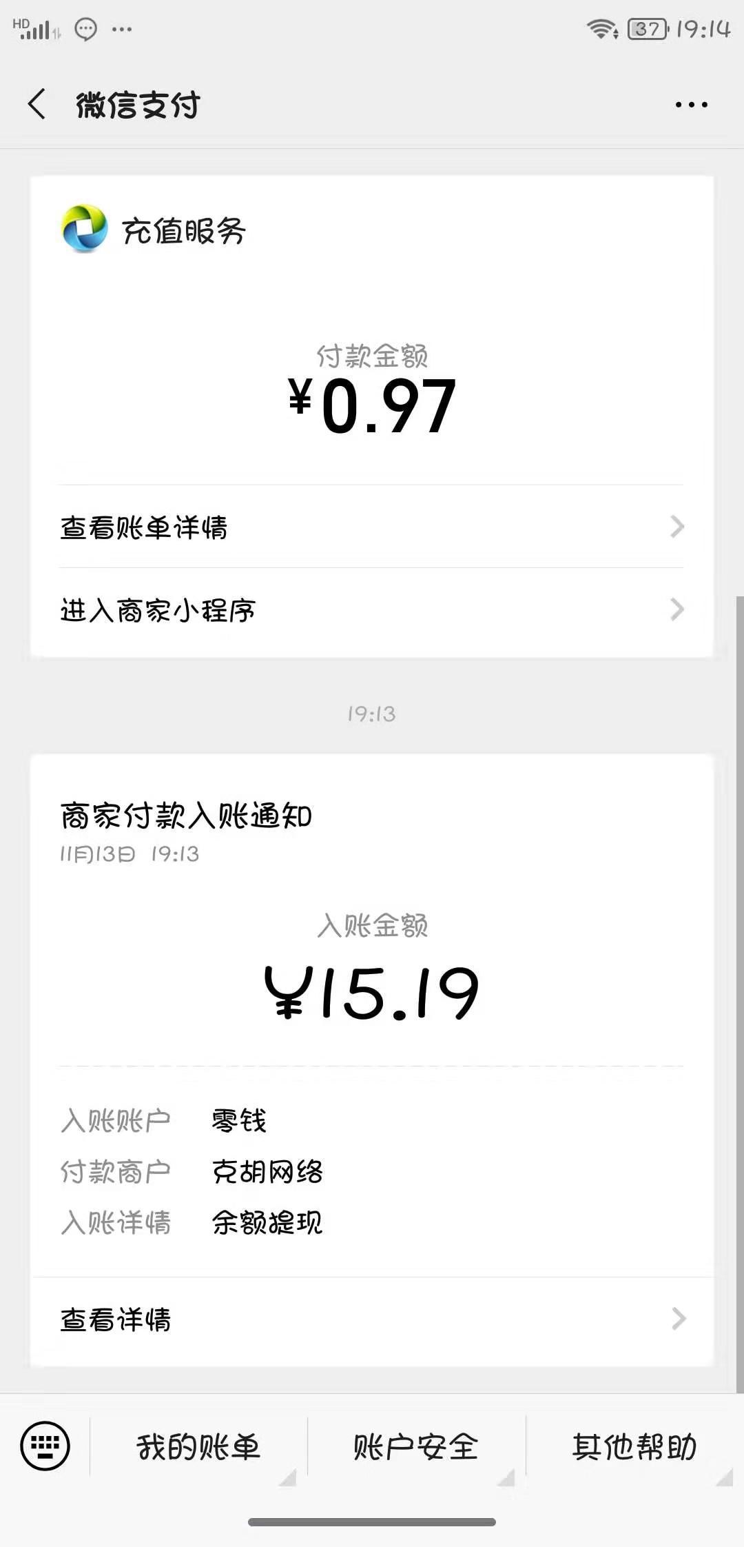 欢乐抢红包新人注册最低撸5元红包