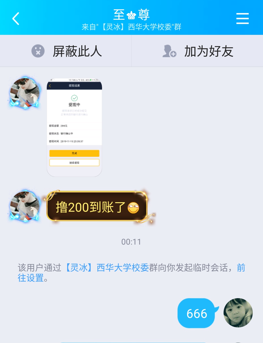 【车旺大卡】无限完美到账5元现金