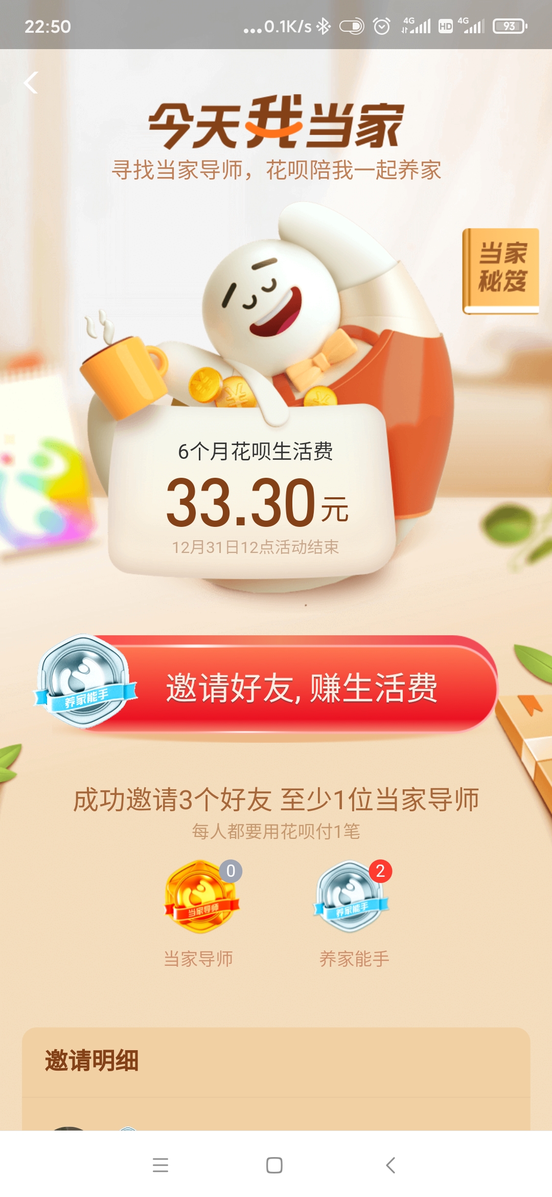 支付宝新活动