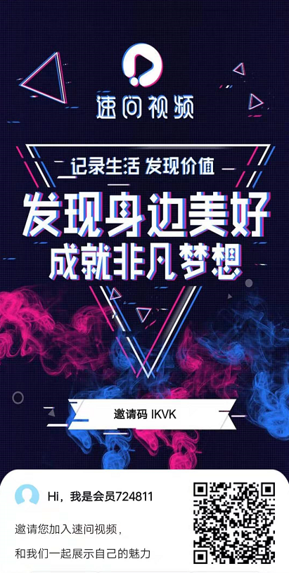速问视频签到一天的9元