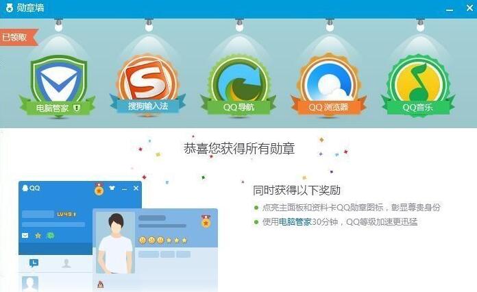 腾讯QQ 9.1.6 海洋终结版