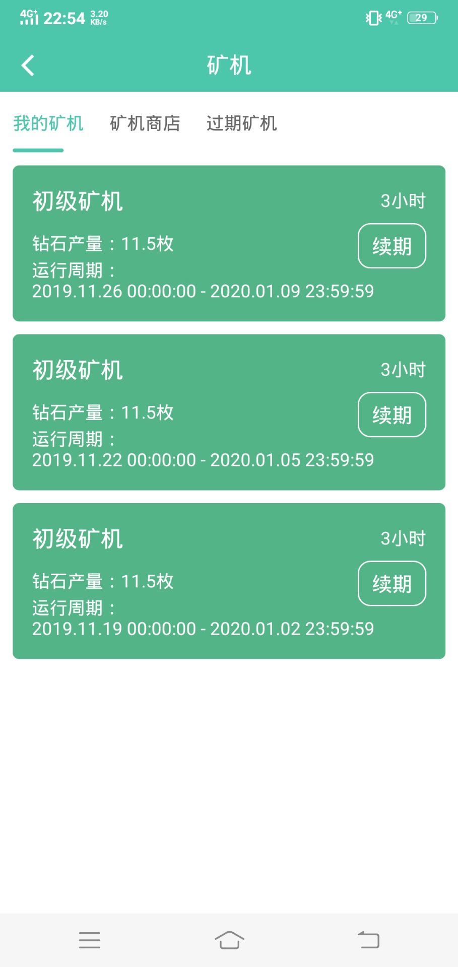 学生党撸零花钱教程