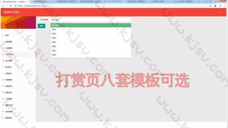 云赏V7.0在线打赏视频打赏源码 支持试看,打赏观看,8种代理打赏模板,多重域名防封机