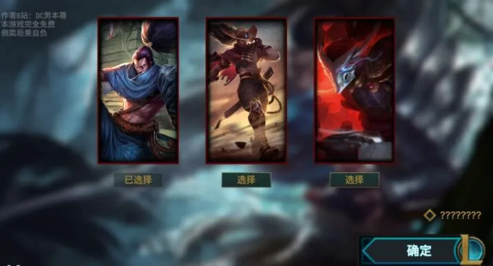 LOL快乐风男模拟器首个测试版