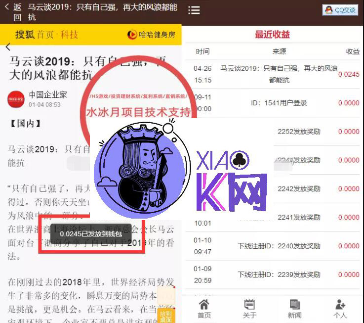 2019自动阅读源码 自动阅读新闻理财项目APP源码