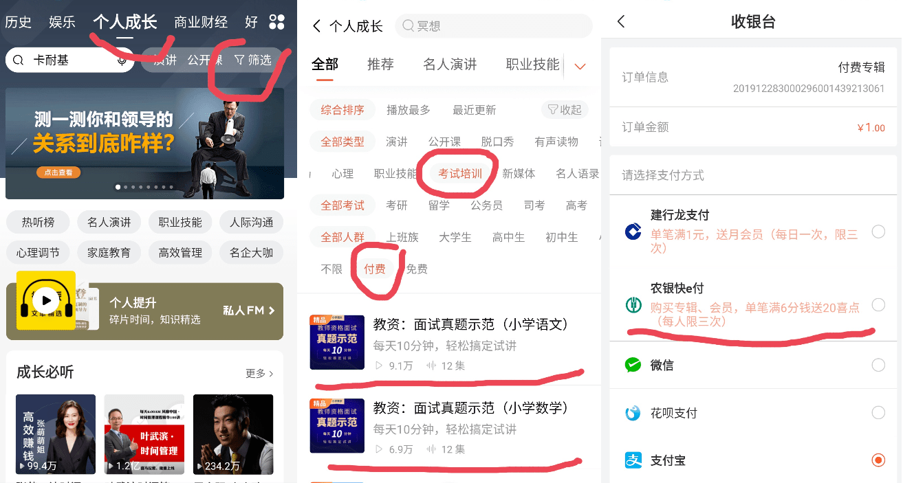 农业银行2.6元开腾讯视频美团会员