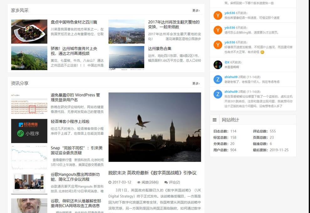 可做资源网博客模板源码 WordPress收费模板QUX主题【K网首发】
