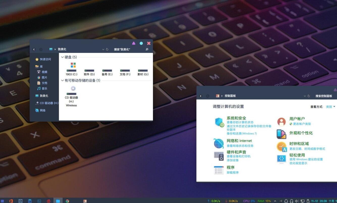 兼容性很好的一款蕾丝Win10主题