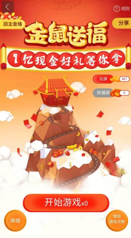 百度地图金鼠送福可撸百度网盘月卡