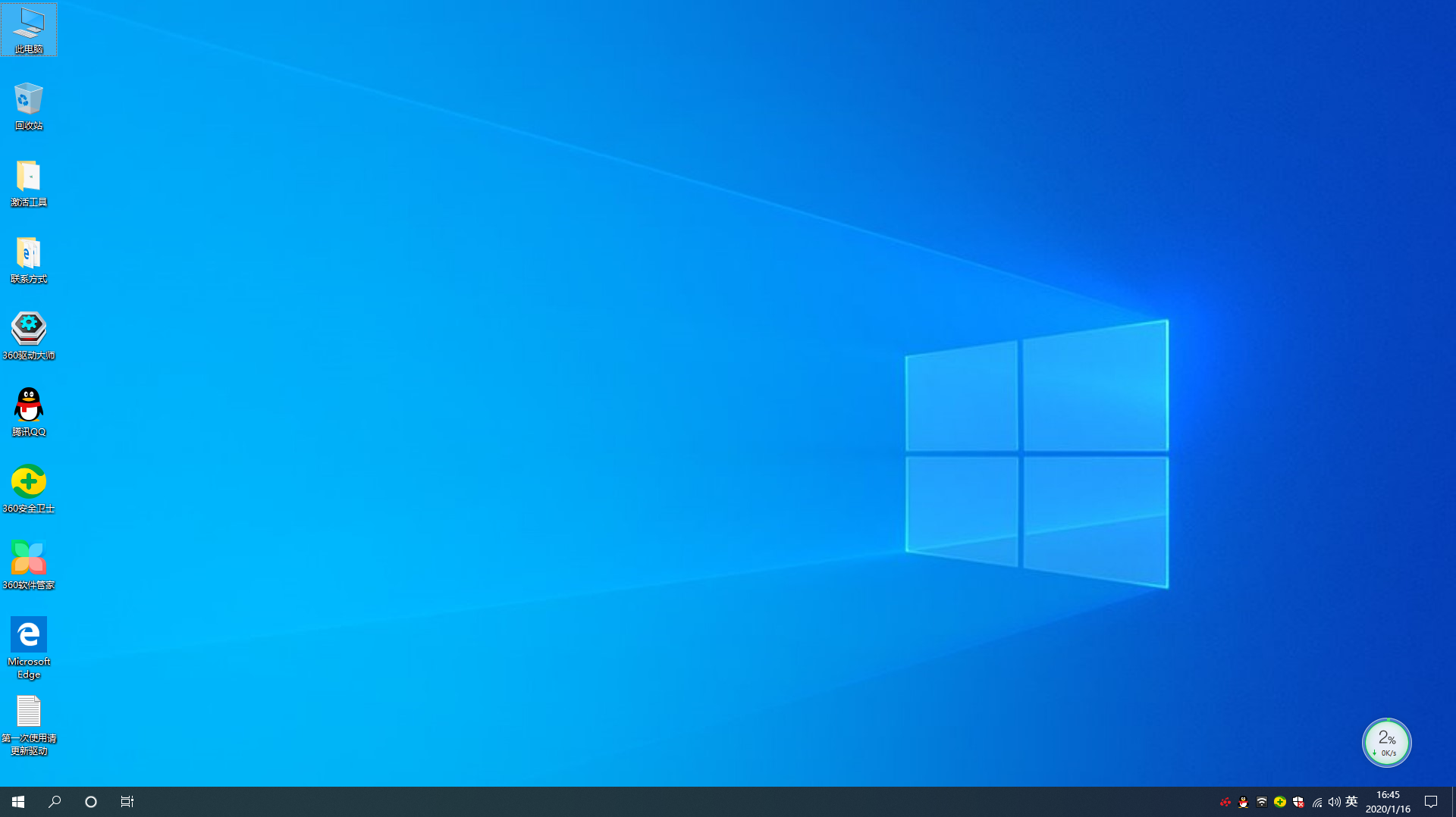 Kai Ge Win10 x64专业版