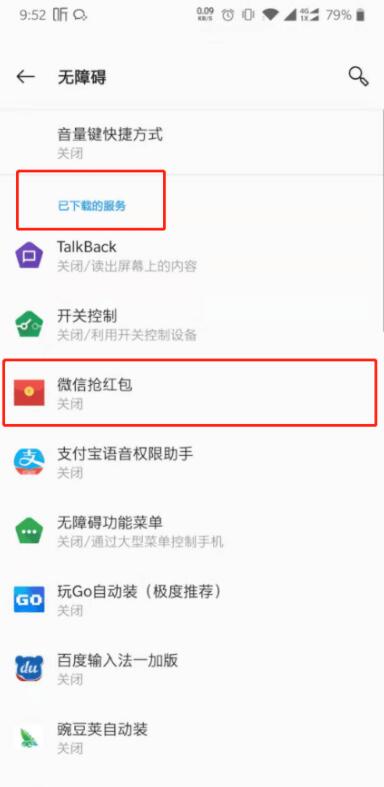 过年了微信抢红包插件可以装上了！红包插件