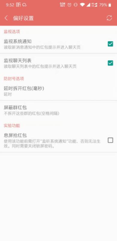 过年了微信抢红包插件可以装上了！红包插件