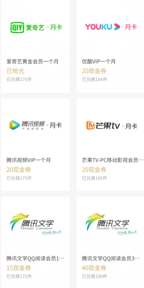 百分百领取爱奇艺会员 50元话费（附带全自动注册机） 