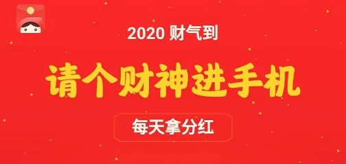 小红淘  新年贺岁暴力赚钱项目