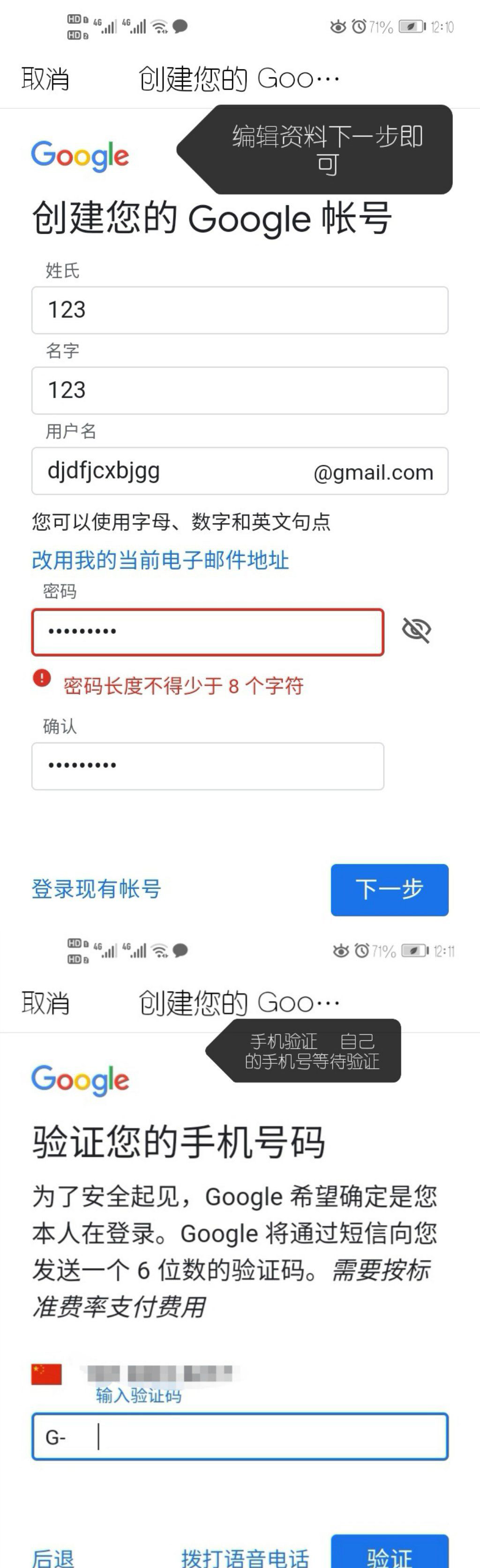 十分简单的谷歌账号注册流程亲测可用