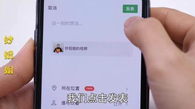 教你如何微信朋友圈发不限时长视频