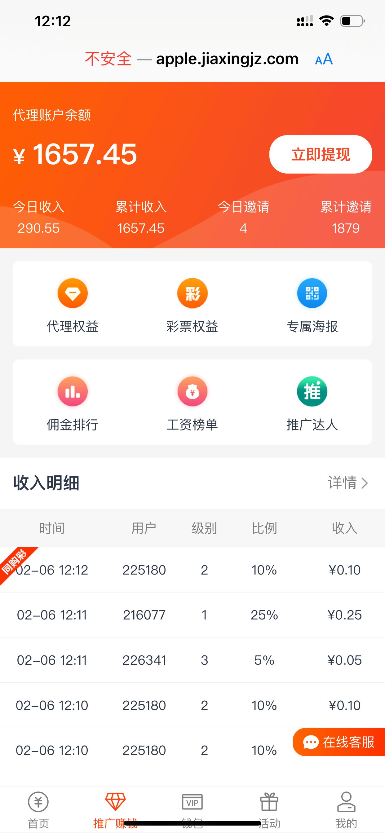 微信秒赚10+项目
