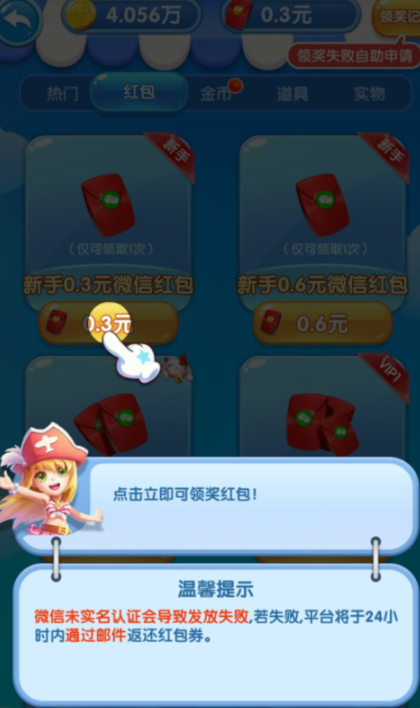 载凤凰战机（复仇战机）游戏免费挂机得现金30分钟10元