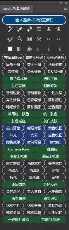某宝买的PS付费插件分享