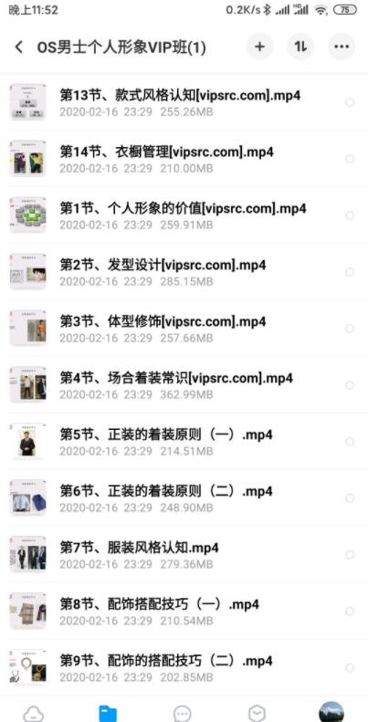 提高男士个人形象VIP班