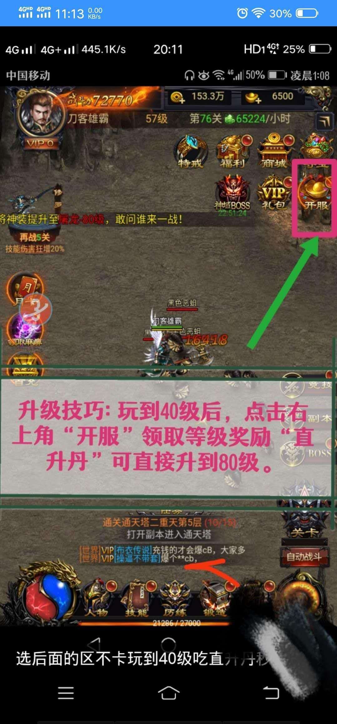 3C游戏领c币领收益分红