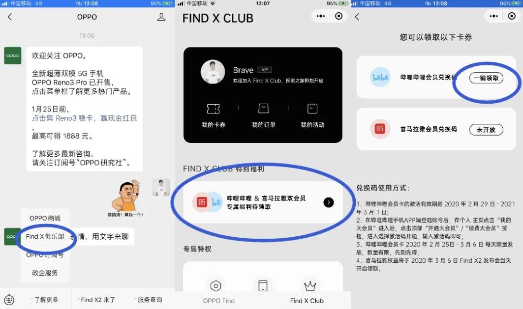 最新0元撸bilibili会员一月教程